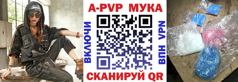 Купить где  Красково  Alpha PVP мука 