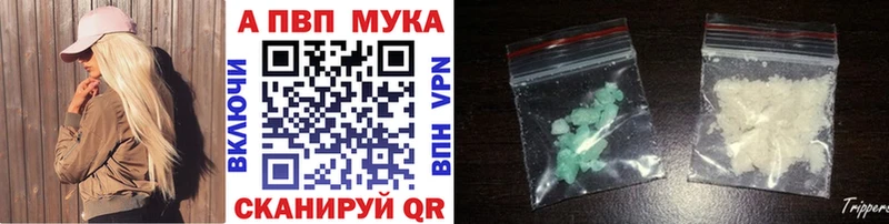 Альфа ПВП VHQ Красково