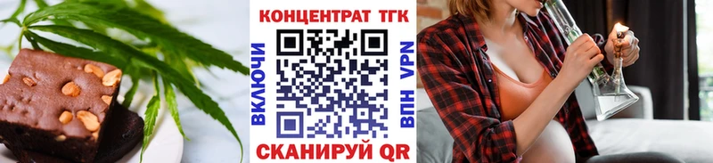 Печенье с ТГК конопля  Купить закладки  Красково 