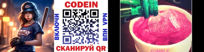 Кодеиновый сироп Lean напиток Lean (лин)  Купить  Красково 