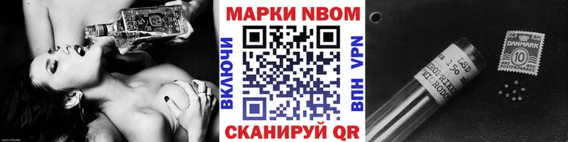 Марки NBOMe 1500мкг  Купить закладки  Красково 